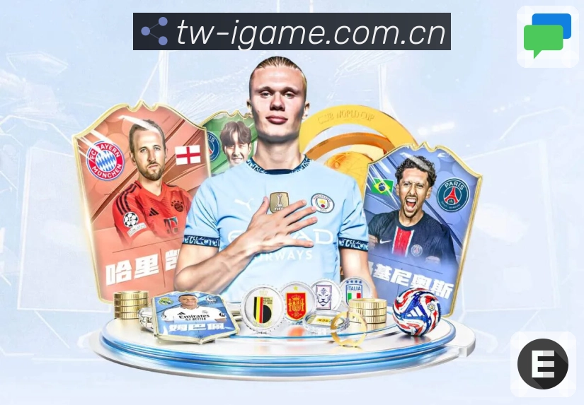 爱游戏多端同步App