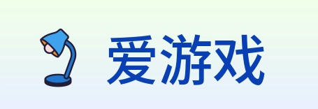 爱游戏 Logo